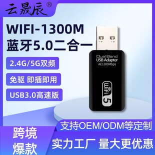 New Usb3.0 Gigabit Dual-Band Wireless Network Card Portable Wifi Network Card 1300m Wireless Bluetooth 5.0 Free Drive