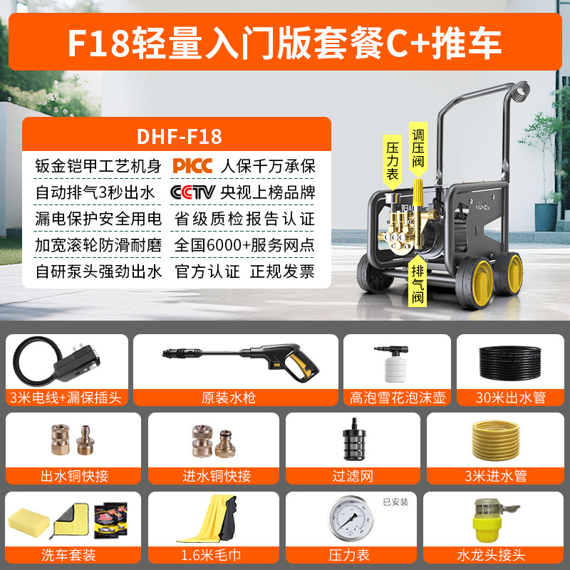 Car washing machine: Hei Mao Pressure Washer - f18-lightweight-entry-package-c-33m-hose-trolley