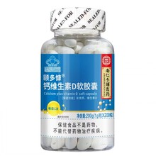 颐多康钙D软胶囊液体钙成人男女性钙片补钙维生素D3碳酸钙批发