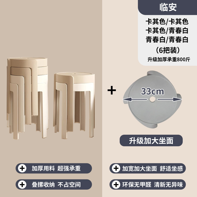 [확대된 좌석면] 두꺼워지고 미끄럼 방지 - 6팩 - Lin'an