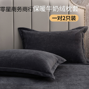 Pillowcase Milk Velvet Pillowcase Autumn and Winter Zipper Pillowcase Solid Color Thickened Double-Sided Velvet Pillow