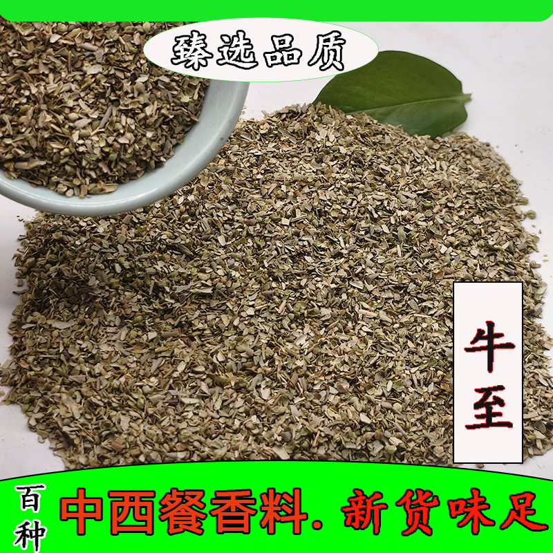 牛至披萨草面包烘焙散料牛排意大利面 香草粉 西餐调味料罗勒香料