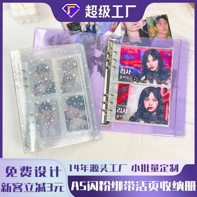 拍立得相册活页镭射插袋卡册情侣照片爱豆周边小卡票据收纳大容量