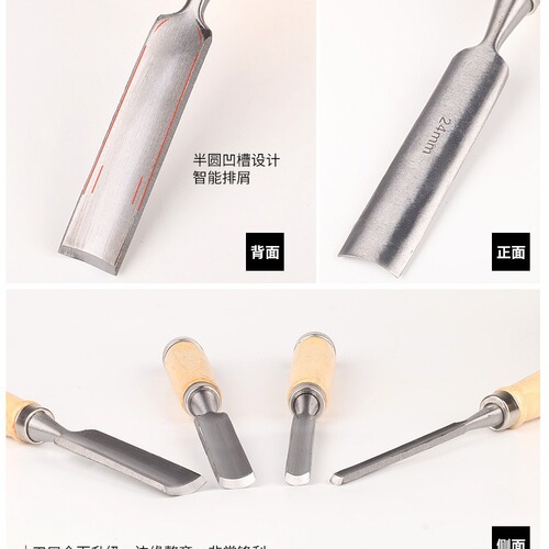 Inner edge round chisel woodworking chisel semi-round chisel wooden handle 4-piece set carving knife wood chisel woodworking tool carpenter carving chisel