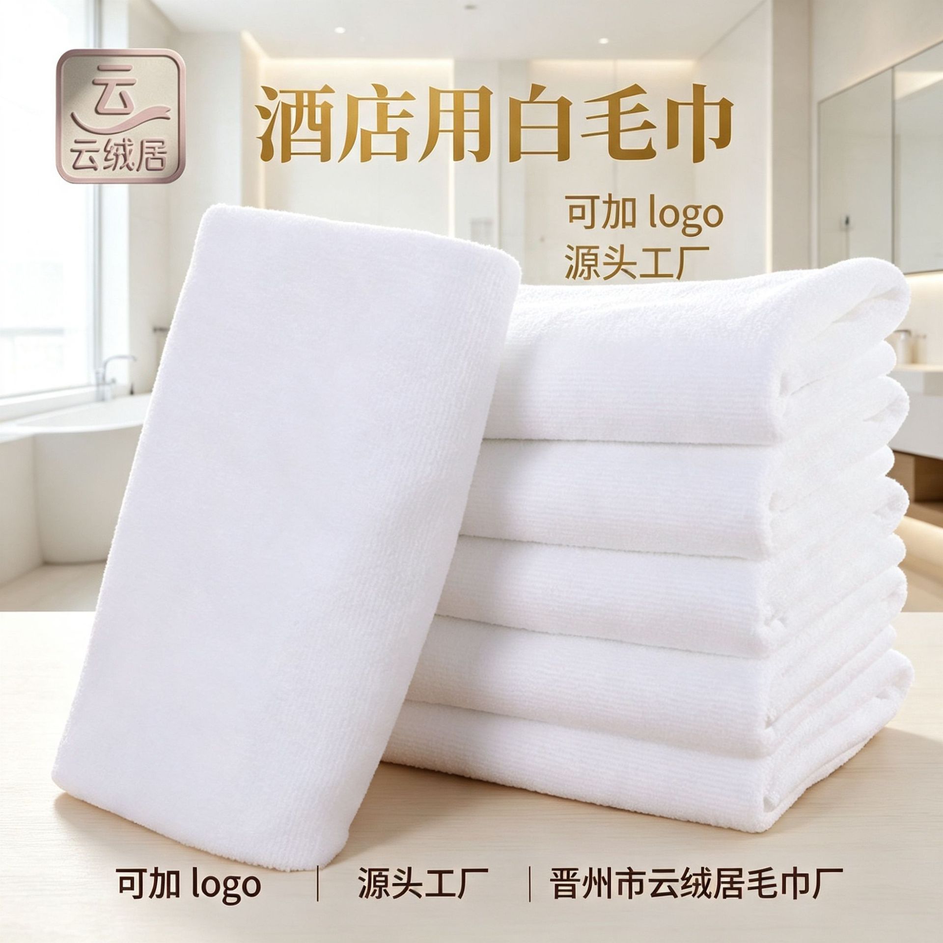 Hotel White Towel Manufacturer Wholesale B&B Hair Salon Microfiber White Towel Overlock Disposable Hotel Towel