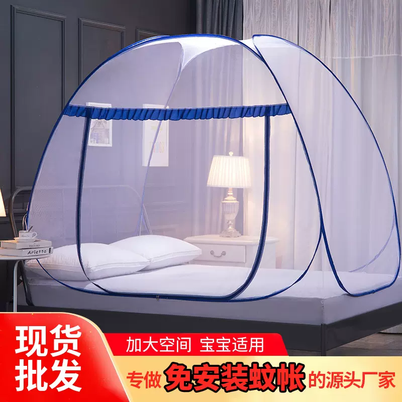 蒙古包蚊帐批发钢丝全自动防蚊布可折叠快速免安装1.5M1.8米蚊帐