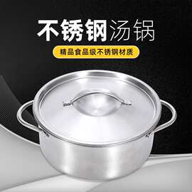 不锈钢双耳锅 复底欧式汤锅加厚火锅 单人电磁炉火锅不粘锅