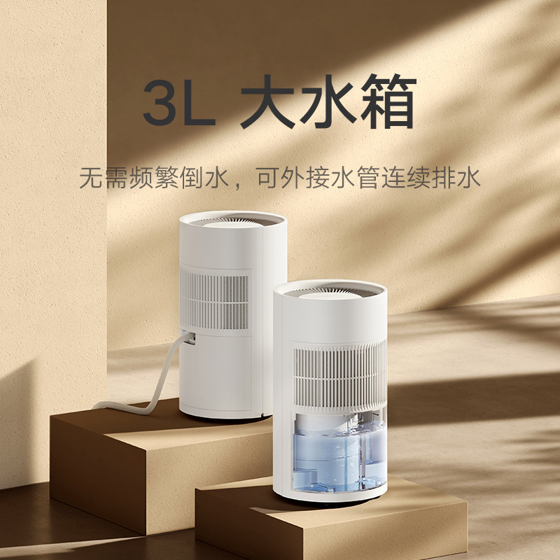 小.米 米家智能除湿机13L家用客厅抽湿机除潮干衣卧室吸湿器