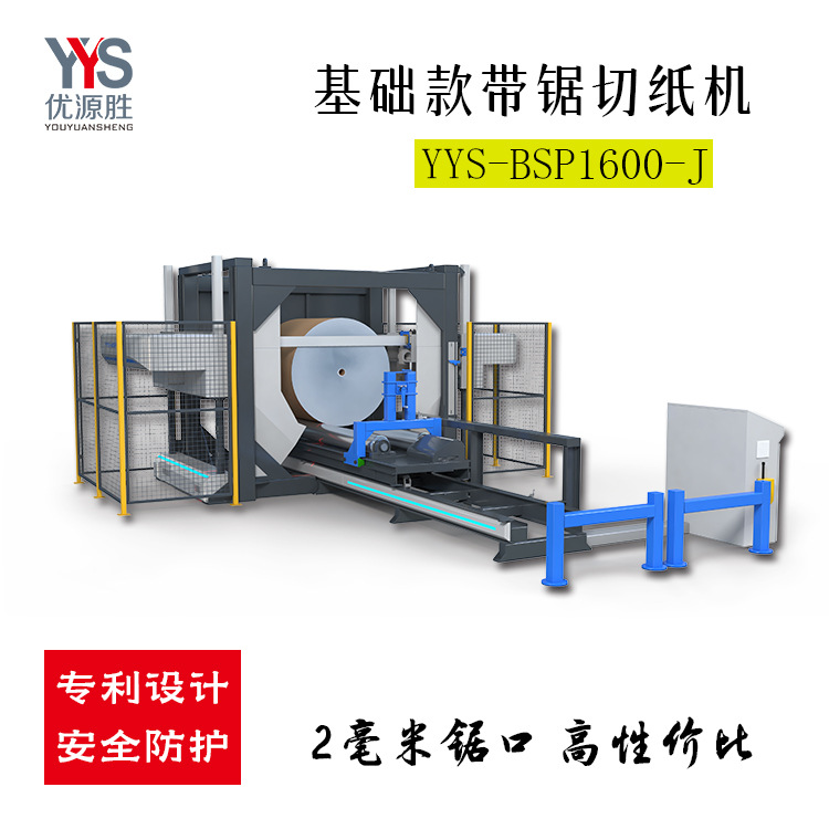 基础款带锯主图2
