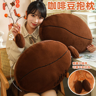 Coffee Bean Pillow New Fun Coffee Bean Plush Toy Cute Soothing Doll Doll Gift Cartoon