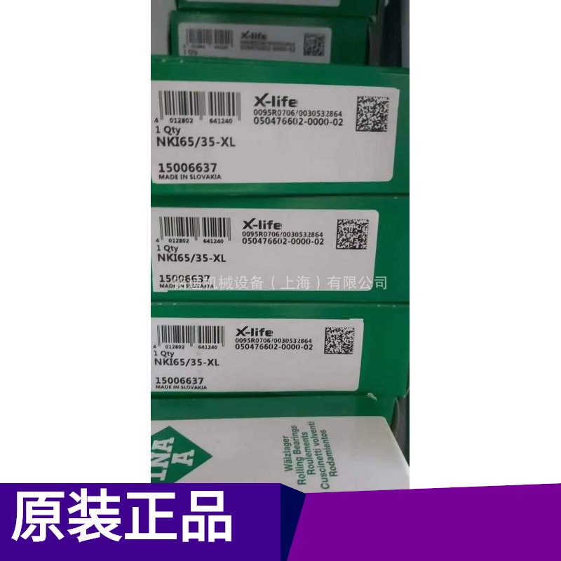 德国INA NKI65/35-XL轴承现货实拍  舍弗勒原装正品