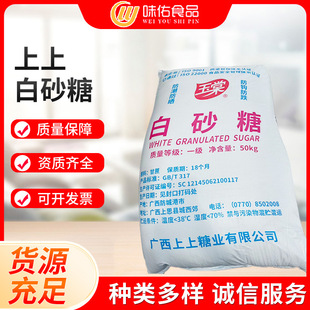 ���ϰ�ɰ��ʳƷ����ζ���決�̲��{ζ���I��ɰ��50kgһ��