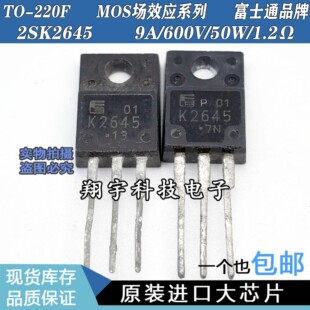 ԭ�b�M�ڲ�C 2SK2645  9A/600V/50W/1.2&Omega; MOS ����ȫ�y ���ϙC