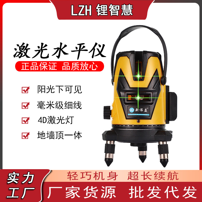 室内外红外线激光水平仪 装修施工用水平红外激光水平仪高精度东