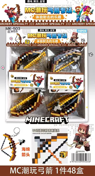 Minecraft trendy bows and arrows-a large box of 16-Qijiujiu