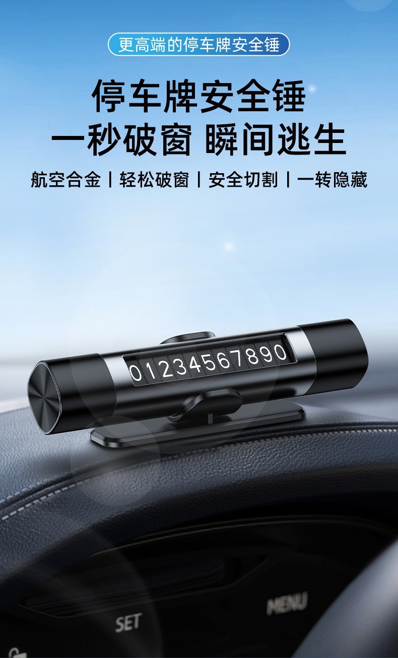 Car Temporary Parking Number Plate, Multifunctional Two-In-One Car Safety Hammer, Parking Sign, Car Window Breaker