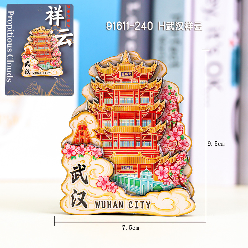【武汉系列】热门城市景点文创纪念品木质三层滴胶磁力冰箱贴批发|undefined