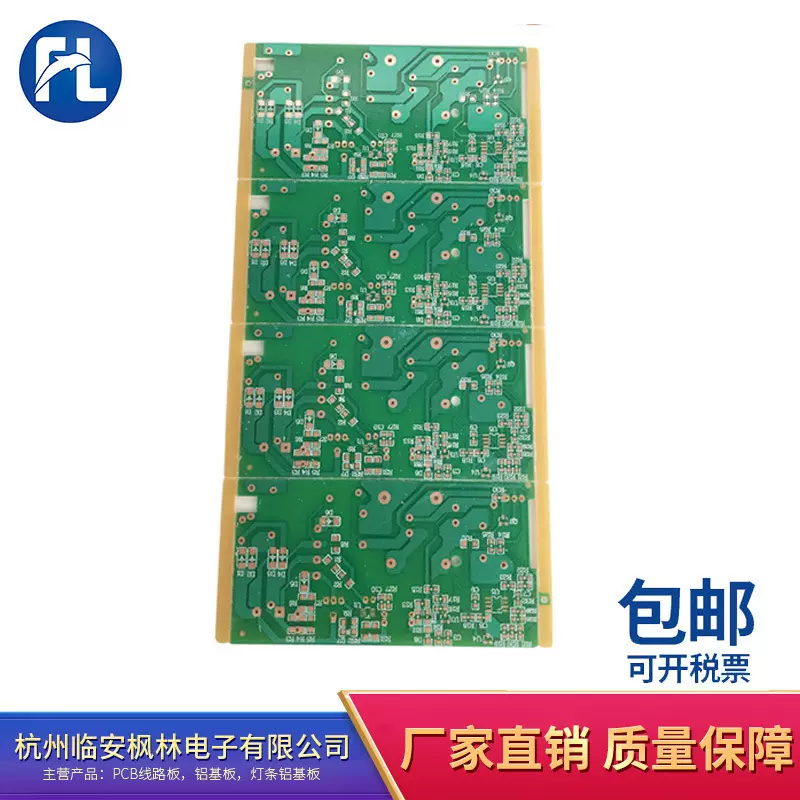 厂家供应 pcb线路板厂家供应 94V0单面阻燃纸板 电路板加工打样
