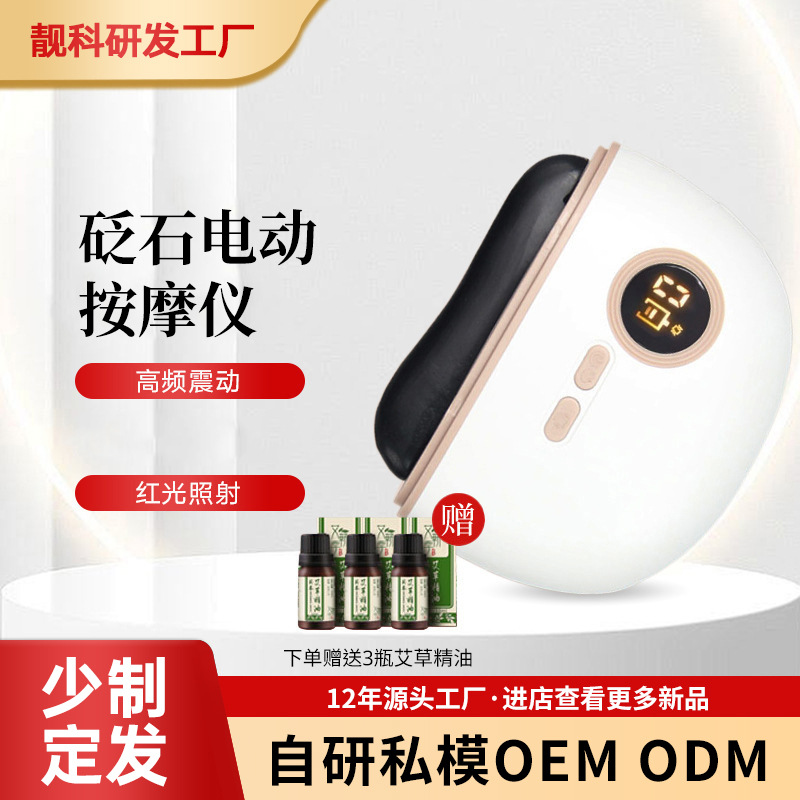 New Model for Home Use, Cross-Border Stone Beauty Device, Facial Hot Compress Vibration Device, Facial Massager
