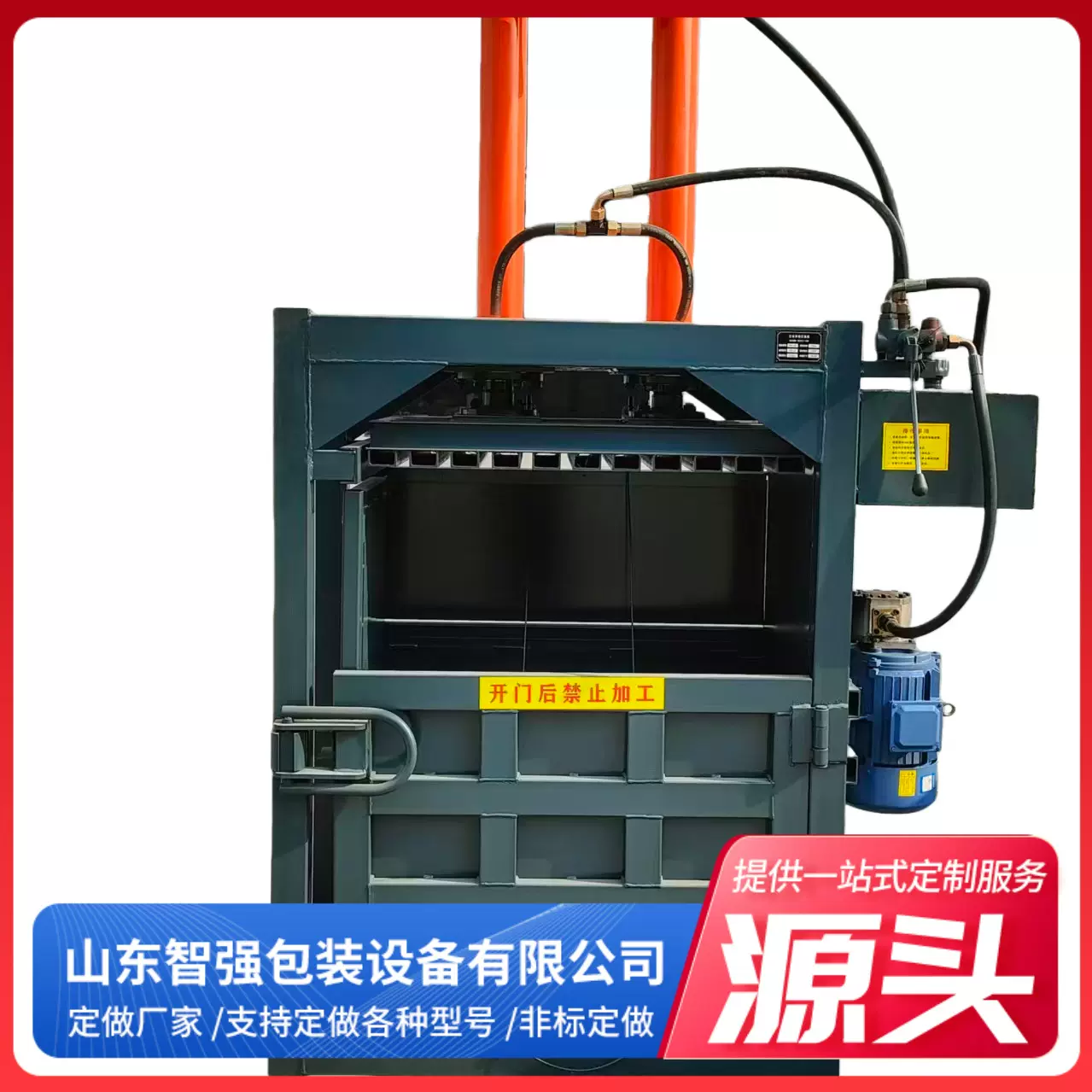 外贸定制液压打包机易拉罐废纸箱塑料压包机立式打包机