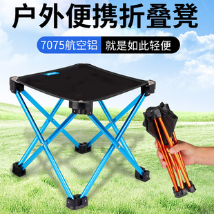 Ultra-light small stool folding stool portable detachable outdoor bench fishing chair artifact train travel
