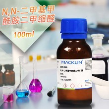 �����ֻ��Wԇ�� N,N-���׻����������׿sȩ 97% CAS̖: 4637-24-5