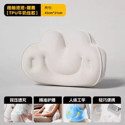 Inflatable Lumbar Pillow, Seat: Waist support - lumbar-support-orange-pomelo-bubble-tpu-milk-silk