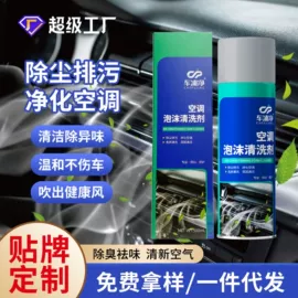 清洗/养护剂;鞋袜除臭剂;油污清洁剂