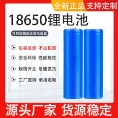 18650リチウム電池2000mah照明器具充電電池3.7v 18650充電電池メーカーの源