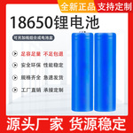 18650锂电池2000mAh照明灯具充电电池3.7v18650充电电池厂家源头