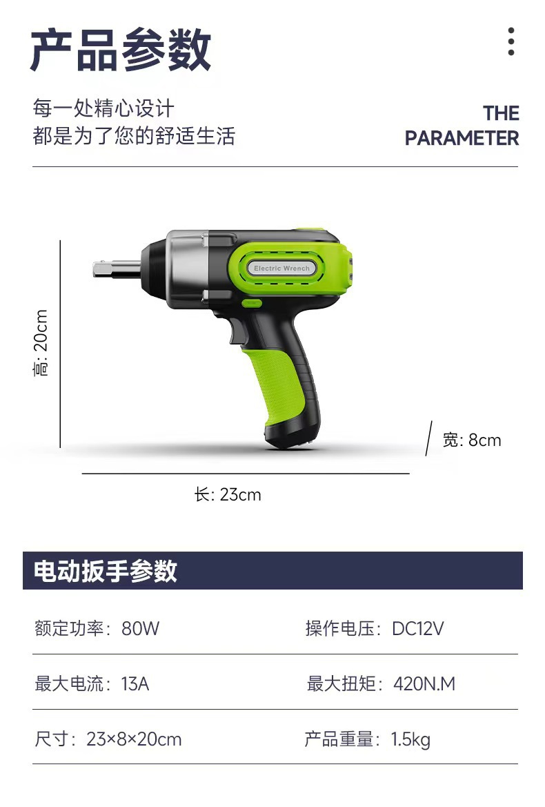 Cross-Border Special Supply for Car Repair and Tire Replacement Electric Wrench with Led Electric Tire Installation 12V Car Impact Wrench