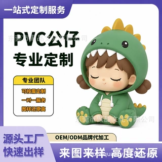 盲盒手办定做pvc潮玩公仔树脂工艺品摆件pvc软胶玩具盲盒公仔定制