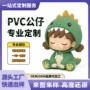 定做定制手办pvc树脂