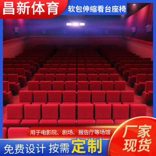 Cinema soft bag electric telescopic stand front flap movable activity report hall ladder classroom folding seat