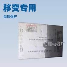 ������ά�޳�����Ƶ���ZYDZ-5T-2A�Ʊ��ѹ����װ��---�ͺ���ȫ