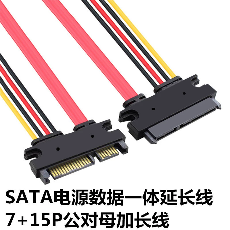 A/SATA7+15P Шнур питания и передачи данных SATA3.0 с креплением и разъемом