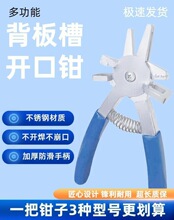 封边带背板槽开口钳板式家具背板槽开口钳背板开槽钳木工工