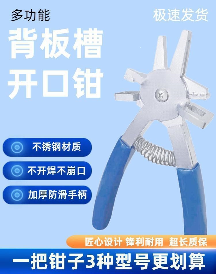 封边带背板槽开口钳板式家具背板槽开口钳背板开槽钳木工工
