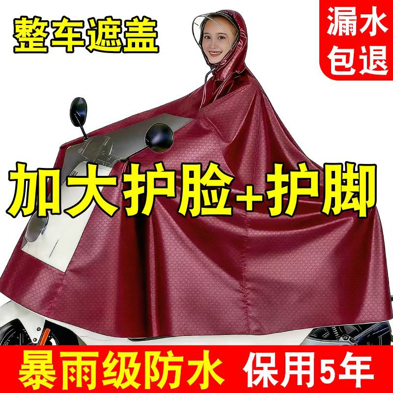 Zhuoqian Jacquard Oxford Electric Vehicle Motorcycle Rain Poncho Single Person Style, Enlarged and Thickened, Covers Feet, Waterproof, Rainproof, Large Brim