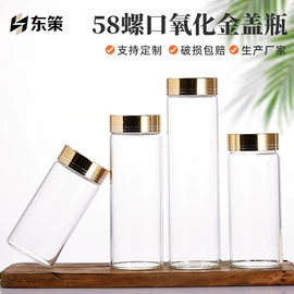 玻璃包装容器;玻璃瓶;化妆品包装