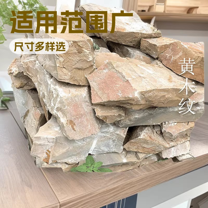 大量供应黄木纹板岩垒墙石乱形石板护坡河堤砌墙石不规则毛石批发