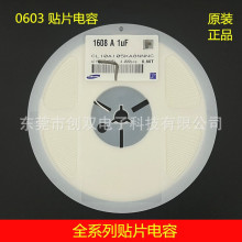 0603 �NƬ��� 1UF 105K 10�� 16V 25V X5R X7R CL10A105KA8NNNC