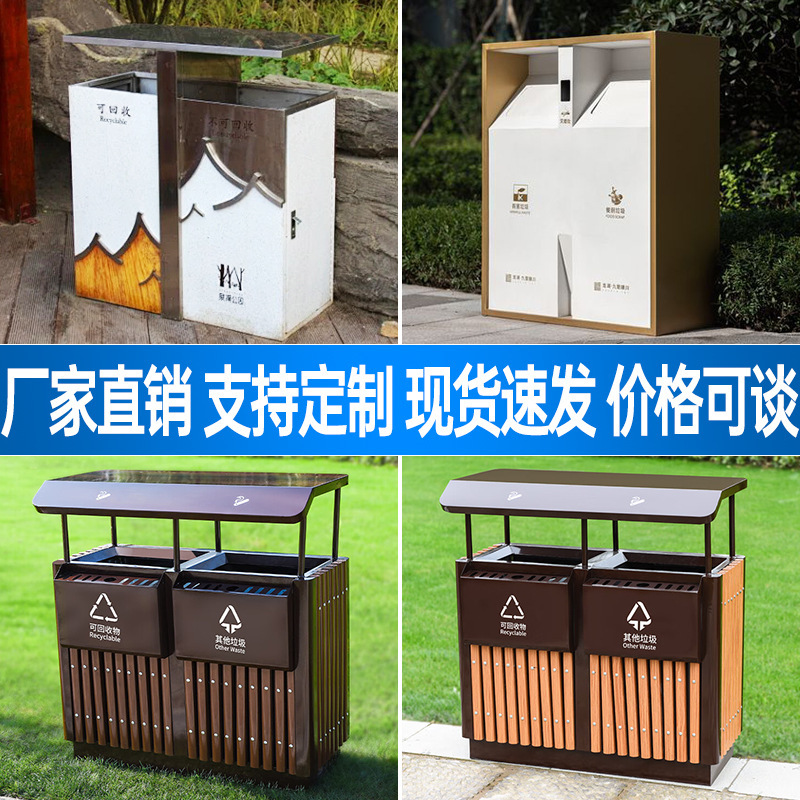 垃圾桶分类公园环卫室外外设户外小区垃圾箱轻奢不锈钢物业果皮箱