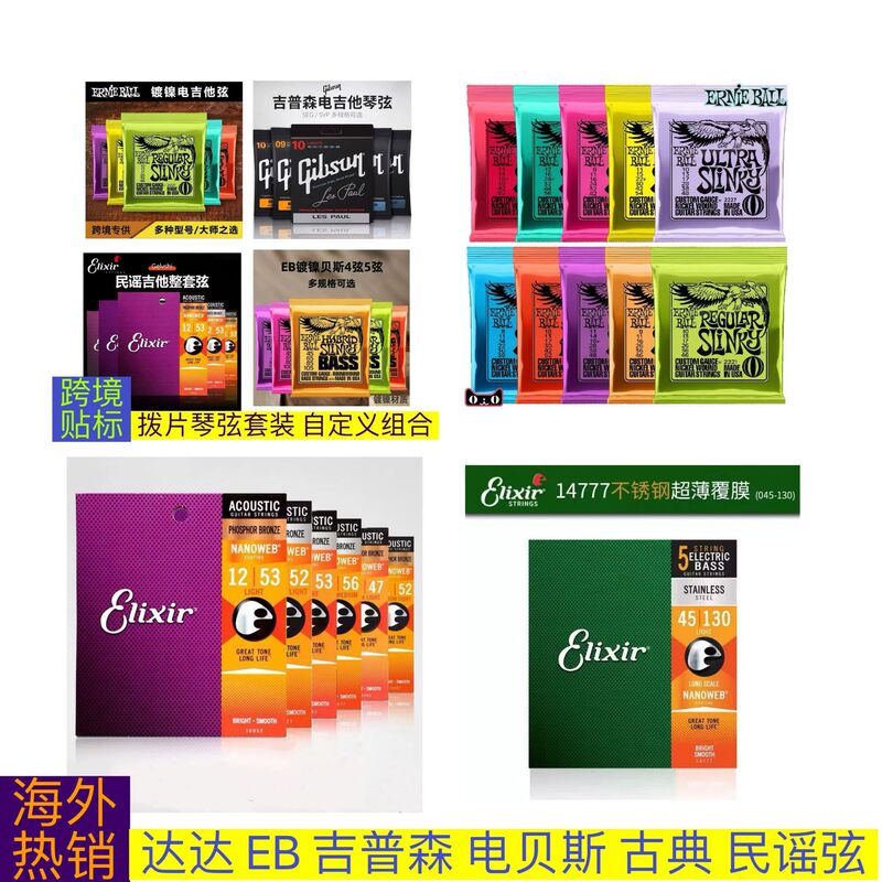 Eb Eagle Guitar Strings Gibson Dada Bass Folk Guitar Strings Classical Strings Acoustic Guitar Eb Eagle Guitar Strings Gibson Dada Bass Folk Guitar Strings Classical Strings Acoustic Guitar