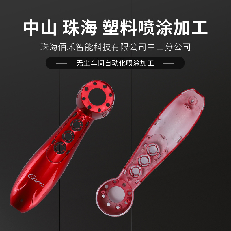 中山厂家UV喷涂塑胶喷油化妆品外壳喷漆UV光油丝印喷油自动喷涂线