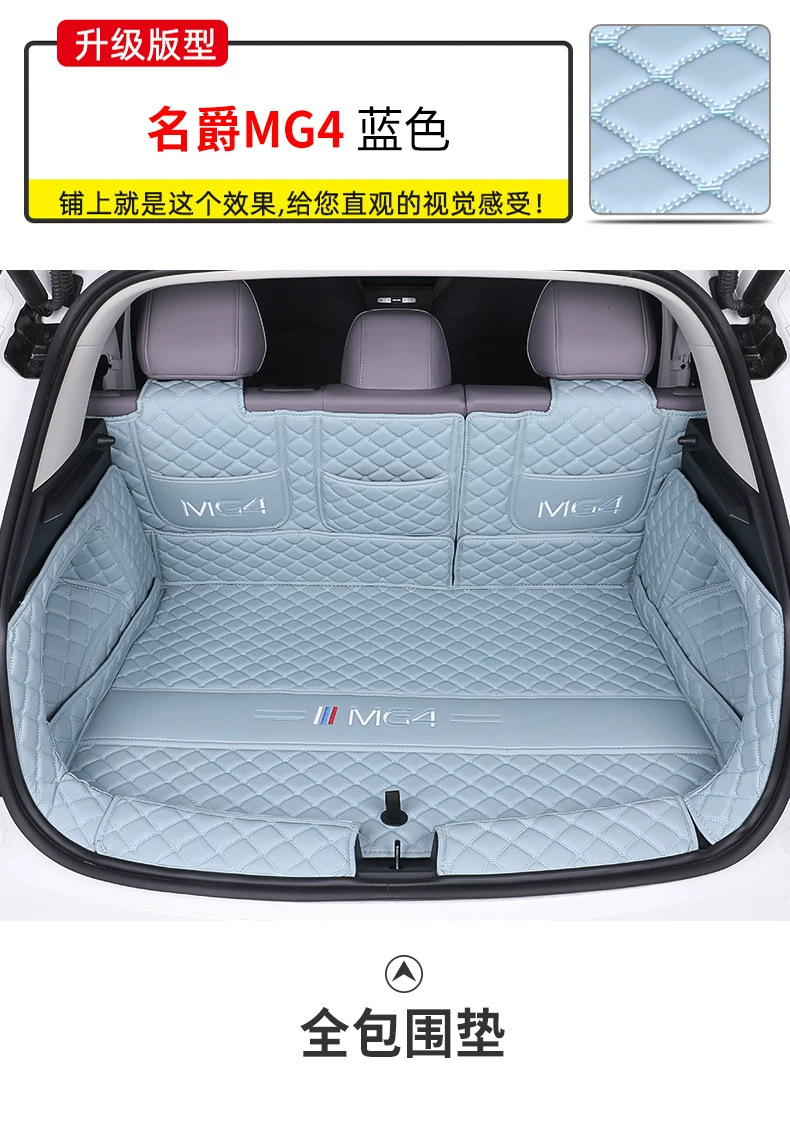 26 models of MG4 trunk mats, lower layer, fully enclosed, specifically designed for MG4, full coverage car trunk mats