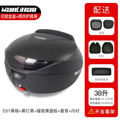 Motorcycle trunk | Storage Box N Peihui - e61-black-box-black-lampshade-night-black-panel-backrest-lined