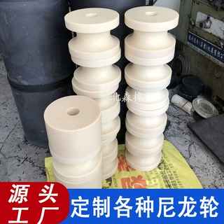 加工定制耐磨耐高温白色pa66尼龙滚轮黑色稀土含油mc901尼龙滚轮