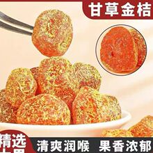 甘草金桔草本甘草天山雪桔干滋肺润喉无糖金桔干健康零食蜜饯批发