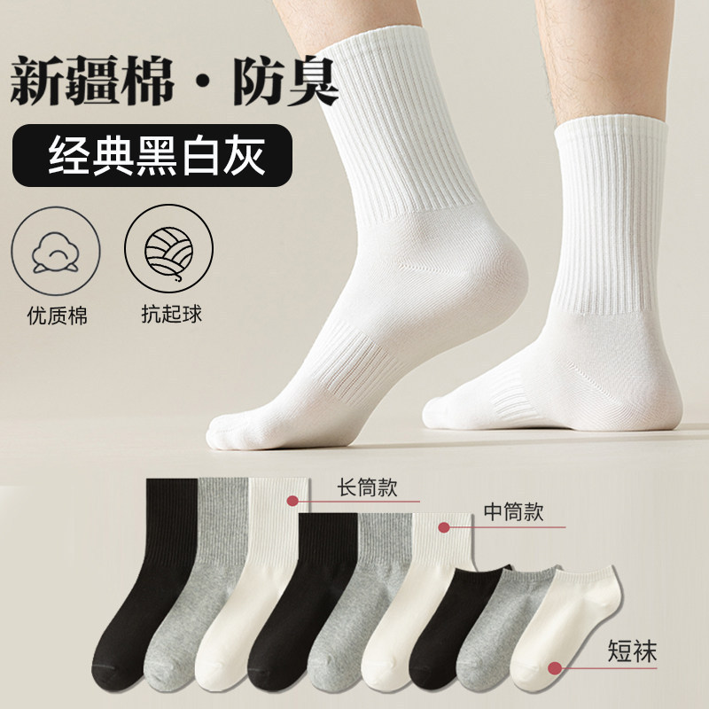 Zhuji Pure Cotton Spring and Summer Unisex Sports Socks, Black and White Solid Color, All-Season Couple's Anti-Odor Men's and Women's Socks Zhuji Pure Cotton Spring and Summer Unisex Sports Socks, Black and White Solid Color, All-Season Couple's Anti-Odor Men's and Women's Socks